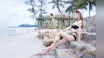 双飞漂亮少妇 啊啊爸爸操我好舒服 在沙发被小哥哥轮流输出 奶子哗哗 爽叫连连 奶大鲍鱼嫩