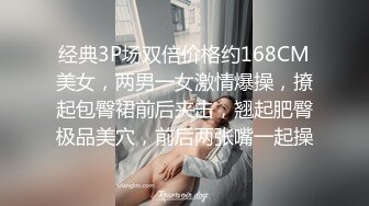 经典3P场双倍价格约168CM美女，两男一女激情爆操，撩起包臀裙前后夹击，翘起肥臀极品美穴，前后两张嘴一起操