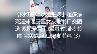 【网红御姐反差魅婊】超多漂亮淫妹淫妻淫女友啪啪口交甄选 双凤争屌 口爆裹射 淫荡啪啪 完美露脸 口爆啪啪篇 (3)