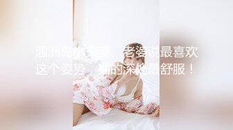 涠洲岛小夫妻、老婆说最喜欢这个姿势，抽的深处最舒服！