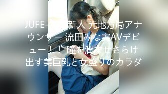 JUFE-089 新人 元地方局アナウンサー 流田みな実AVデビュー！！ 瞳を潤ませさらけ出す美巨乳と女盛りのカラダ