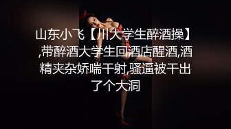 国产迷奸系列-全程套路高中如花似玉的校花！手法无敌妹子沦为玩物 粤语对