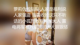 价值万元重磅新作，颜值天花板，巨乳网红【白兔伊】最新定制福利，强烈推荐大奶子白虎嫩穴 (4)