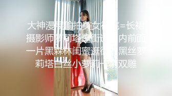 大神漫展偷拍美女裙底=长裙摄影师萝莉塔逛街透明内前面一片黑森林闺蜜逛街的黑丝萝莉塔白丝小萝莉一箭双雕