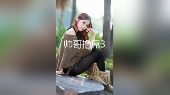 露脸才是王道 火爆网红大波反差骚女【波音姐】与纹身少年各种性爱谁能拒绝每天性瘾急不可耐的妹妹 (11)