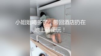 胆量惊人的户外坑神大学校园火车站专挑年轻时尚美女下手拍完露脸全身再跟进厕所拍下面年轻人BB是真嫩