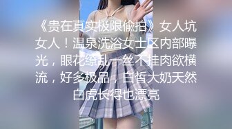 《贵在真实极限偸拍》女人坑女人！温泉洗浴女士区内部曝光，眼花缭乱一丝不挂肉欲横流，好多极品，白皙大奶天然白虎长得也漂亮