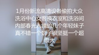 任何人都无法拒绝裸体取外卖，外卖小哥也不怕，站在门口就让人妻口爆，老公在屋内隐秘拍摄！