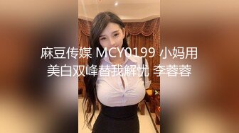 每一下都把她操求饶 我的91最清纯反差女友。口爆＋内射