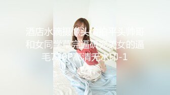 酒店水滴摄像头偷拍平头帅哥和女同学草完逼研究美女的逼毛720P高清无水印-1