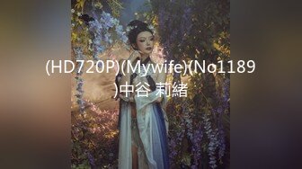 【极品白嫩】超美女神『清梨』最新入门紫薇私拍长腿+嫩鲍+酥胸+速插+高潮+淫叫 太极品 (1)