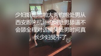 少妇姐姐啪啪大秀约炮处男从西安跑来杭州约炮处男舔逼不会舔全程对话搞笑处男时间真长少妇受不了