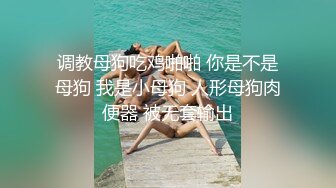 【哥不是那样人】泡良最佳教程，完整版未流出，众多美女纷纷拿下，漂亮学生妹，白领都市丽人，事业单位小美女 (6)