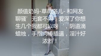 颜值奶妈-草莓洛儿- 和网友聊骚’无套不内，爱深了你想生几个我都可以呀‘，阴道滴蜡烛，手指肉棒插逼，淫汁好浓烈！