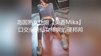 岛国熟女伪娘『美香Mika』口交坐骑仙女棒爽的硬邦邦