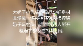 大奶子小乳头的极品少妇身材非常棒，深夜撩骚狼友揉捏骚奶子玩奶头，翘臀很诱人掰开骚逼给狼友看特写自慰