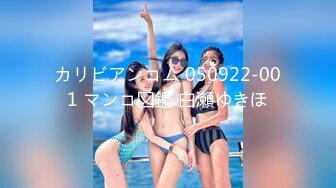 カリビアンコム 050922-001 マンコ図鑑 白瀬ゆきほ