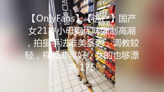 【OnlyFans】【逃亡】国产女21岁小母狗优咪强制高潮，拍摄手法唯美系列，调教较轻，视频非常好，女的也够漂亮 175