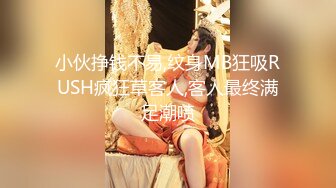 偷窥美容院，夜幕降临关门，母子俩躺床上，儿子看电视，妈妈在旁边脱下内裤，刮阴毛，风景线漂亮！