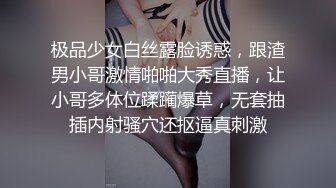 极品少女白丝露脸诱惑，跟渣男小哥激情啪啪大秀直播，让小哥多体位蹂躏爆草，无套抽插内射骚穴还抠逼真刺激