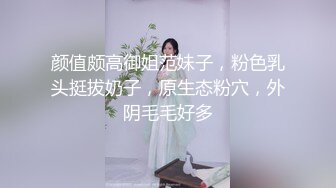 颜值颇高御姐范妹子，粉色乳头挺拔奶子，原生态粉穴，外阴毛毛好多