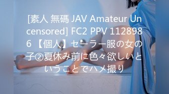 [素人 無碼 JAV Amateur Uncensored] FC2 PPV 1128986 【個人】セーラー服の女の子②夏休み前に色々欲しいということでハメ撮り