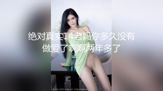 极品良家少妇 女子SPA 私密保养技师手法娴熟高超 把少妇摸的爽死流白浆直接无套啪啪 (4)