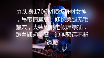 九头身170CM顶级身材女神，吊带情趣装，修长美腿无毛骚穴，大姨妈刚走假屌爆插，跪着翘起美臀，浪叫骚话不断诱人