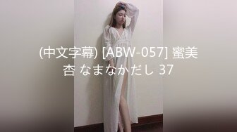 (中文字幕) [ABW-057] 蜜美杏 なまなかだし 37