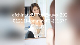 afchinatvBJ于诗淑yuyo_20201211Mommae编号E1B7FC3D