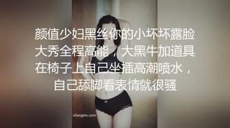 颜值少妇黑丝你的小坏坏露脸大秀全程高能，大黑牛加道具在椅子上自己坐插高潮喷水，自己舔脚看表情就很骚