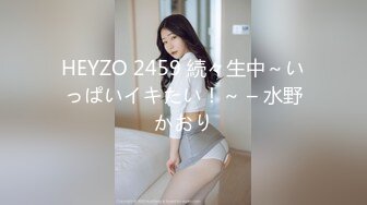 HEYZO 2459 続々生中～いっぱいイキたい！～ – 水野かおり