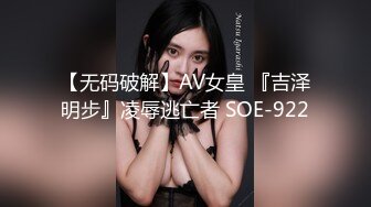 极品娇娆好身材美女居家丝袜性爱实录5集，屁股真性感好想摸(3)