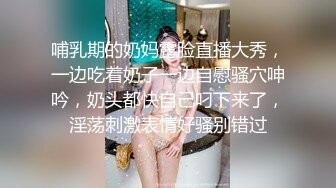 哺乳期的奶妈露脸直播大秀，一边吃着奶子一边自慰骚穴呻吟，奶头都快自己叼下来了，淫荡刺激表情好骚别错过