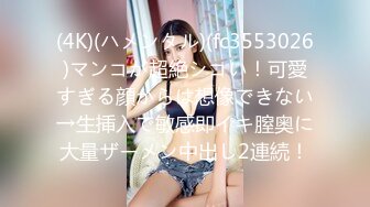 (4K)(ハメンタル)(fc3553026)マンコが超絶シコい！可愛すぎる顔からは想像できない→生挿入で敏感即イキ膣奥に大量ザーメン中出し2連続！