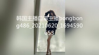 韩国主播口罩主播bongbong486_20210620_1694590653