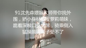 白虎美穴小萝莉『小欣奈』童颜巨乳可爱眼镜娘小妹妹 被大鸡巴爸爸无套爆炒内射！小穴穴被灌满爸爸精液流出