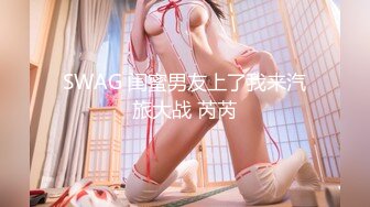 【极品媚黑总动员】极品身材媚黑女神『Wifelove』最新约炮篇 高跟黑丝骚货承受黑超大屌猛烈撞击 (6)