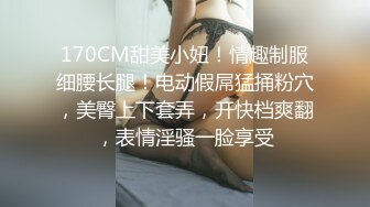 170CM甜美小妞！情趣制服细腰长腿！电动假屌猛捅粉穴，美臀上下套弄，开快档爽翻，表情淫骚一脸享受