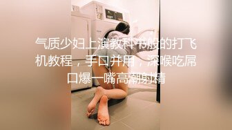 气质少妇上演教科书般的打飞机教程，手口并用，深喉吃屌口爆一嘴高潮射精