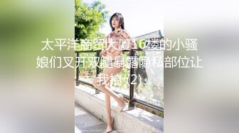 太平洋商贸大厦16楼的小骚娘们叉开双腿暴露隐私部位让我拍 (2)