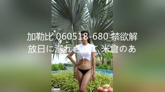 加勒比 060518-680 禁欲解放日に溺れさせて 米倉のあ