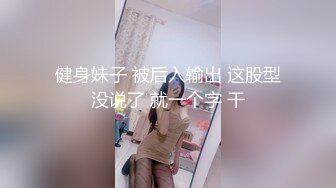 健身妹子 被后入输出 这股型没说了 就一个字 干