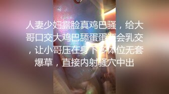 人妻少妇露脸真鸡巴骚，给大哥口交大鸡巴舔蛋蛋还会乳交，让小哥压在身下多体位无套爆草，直接内射骚穴中出