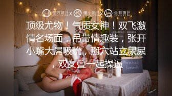 【甄选酒店极速流出】稀有绿叶房约豪乳娇俏女友午夜开房凿炮 机会难得 抓爆乳连干好几炮