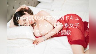 (mvg00050)本格SMドキュメント クソマゾ病み系女子をプライベート調教