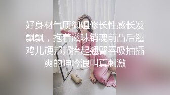 好身材气质御姐修长性感长发飘飘，抱着滋味销魂前凸后翘鸡儿硬邦邦抬起翘臀吞吸抽插爽的呻吟浪叫真刺激