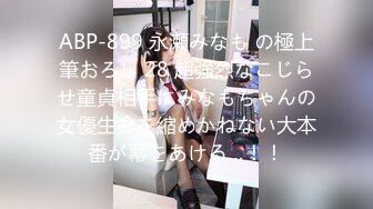 ABP-899 永瀬みなも の極上筆おろし 28 超強烈なこじらせ童貞相手にみなもちゃんの女優生命を縮めかねない大本番が幕をあける…！！