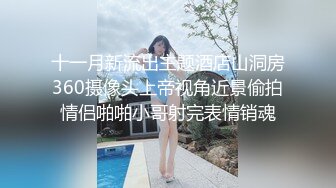 十一月新流出主题酒店山洞房360摄像头上帝视角近景偷拍情侣啪啪小哥射完表情销魂