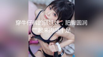 绿帽找黑祖宗操大奶媳妇 老婆舒服吗 貌似还没有完全适应这个大尺寸 要慢慢抽插